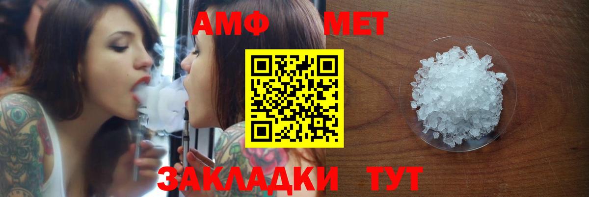 Амфетамин VHQ Новочеркасск