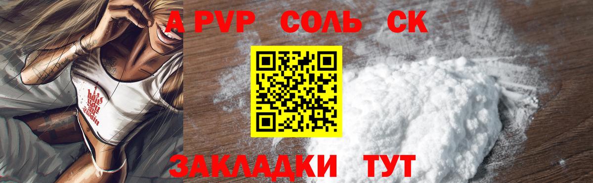 A PVP крисы CK Новочеркасск