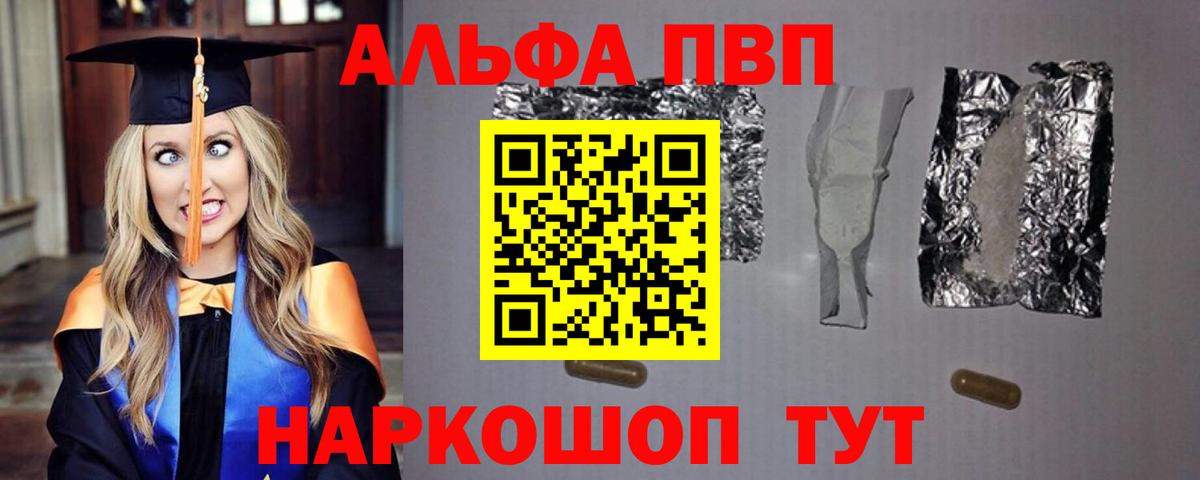 A-PVP СК КРИС  Alpha-PVP VHQ  Вход с VPN  Новочеркасск 
