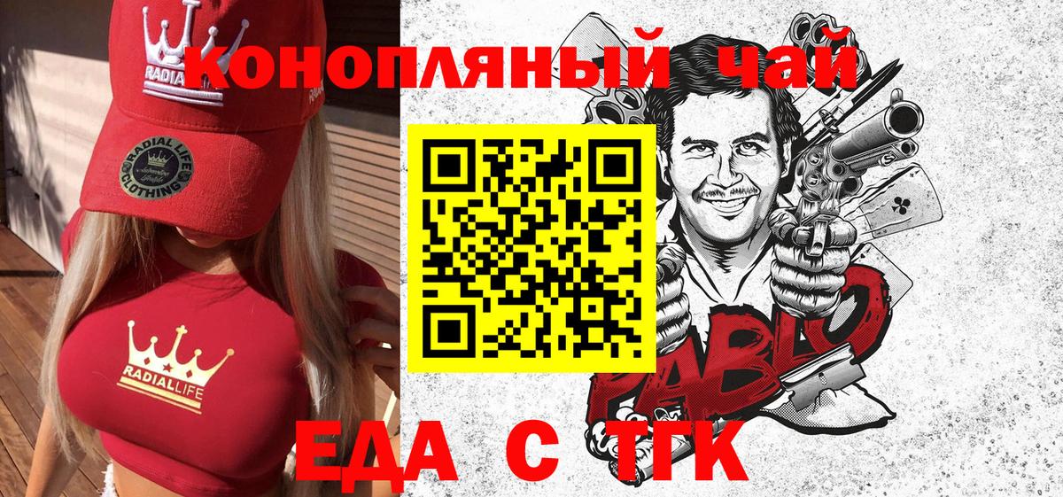 Новочеркасск  Canna-Cookies марихуана  Вход с VPN 