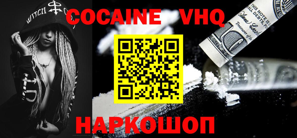 COCAIN Боливия Новочеркасск