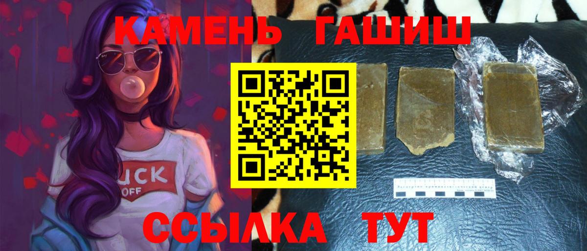 ГАШ гашик  Гашиш  ГАШ 40% ТГК  Новочеркасск  Вход с VPN 