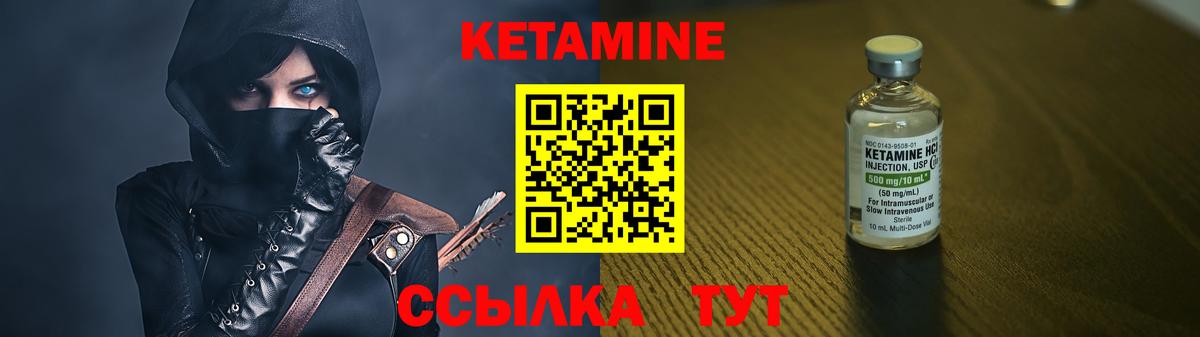 КЕТАМИН VHQ  Вход с VPN  MEGA ССЫЛКА  Новочеркасск  Кетамин ketamine 