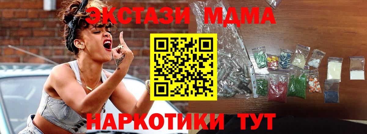 МДМА Molly  Вход с VPN  MDMA  Новочеркасск 