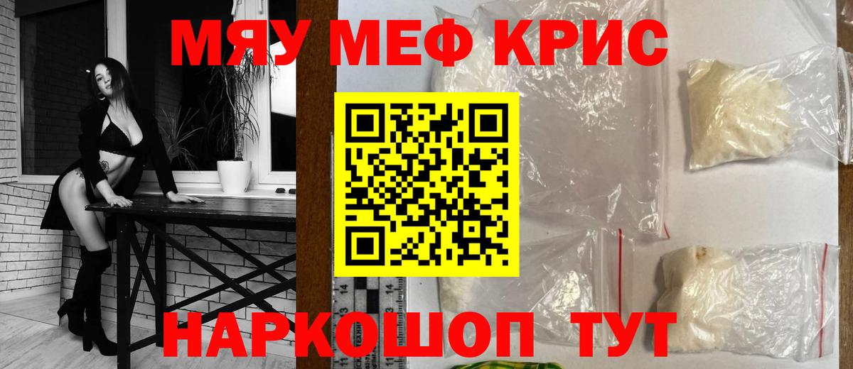 Новочеркасск  МЕФ VHQ  Мефедрон  Вход с VPN 