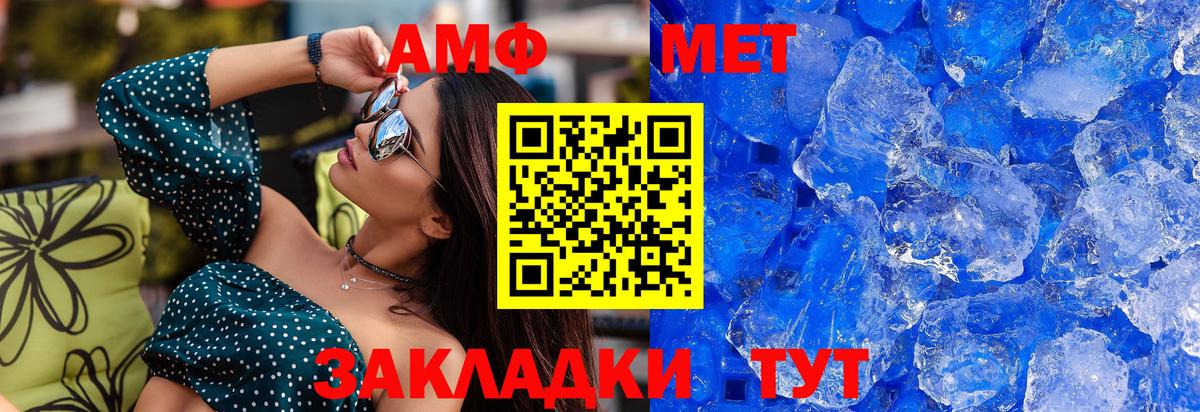Новочеркасск  МЕТАМФЕТАМИН мет  МЕТАМФЕТАМИН мет  Первитин  Вход с VPN 
